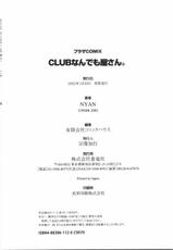 [Nyan] Club nandemo Oyasan-[NYAN] CLUBなんでも屋さん。