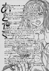 [Yuzuki N Dash] Another world 2.5 [English]-