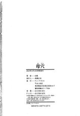 [Hakufu] Boketsu-[白風] 母穴 -ぼけつ- [10-02-19]