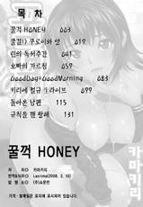 [Kamakiri] Gokkun HONEY [korean]-