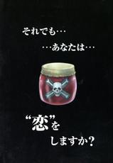 [Katsu Aki] Doku x Koi Vol.01-毒&times;恋