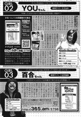 COMIC Purumelo [2009-05] Vol.29-COMIC プルメロ 2009年05月号 vol.29