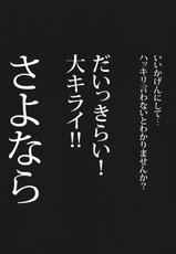[Satou Nanki, Kizuki Akira] Usotsuki Paradox Vol.4-[サトウナンキ, きづきあきら] うそつきパラドクス 第4巻