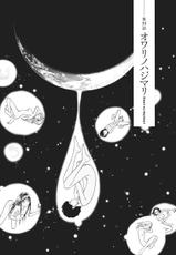 [Youkihi] Sleeping planet vol04-Nemureru Hoshi