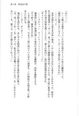 (Kannou Shousetsu) [Ishikari Nabe &amp; Sukesaburou] Fukushuu no joi senshi Ryouko Takane (2D Dream Novels 161)-(官能小説・エロライトノベル) [石狩鍋&times;助三郎] 復讐の女医戦士 高嶺遼子 (二次元ドリームノベルズ161)