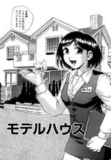 [Kirara Moe] Mitsubitashi -Nyuuwaku no Toriko- (Jap - Hi-Res)-[きらら萌] 蜜浸し －乳惑の虜－