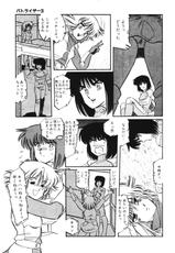 [Aran Rei] Patoraiza3 vol.1-(成年コミック) [阿乱霊] パトライザー3 第1巻