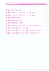 [Maya Miyazaki] Gokujotsu ~ Gokuraku In Joshikou Ryou Monogatari ~ Vol.3-[宮崎摩耶] ゴクジョ。～極楽院女子高寮物語～ 第03巻