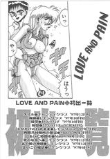 [Irotsuki Sakari] LOVE AND PAIN-[十六女十八女] LOVE AND PAIN