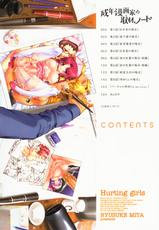 [Mita Ryusuke] Hurting Girls-(成年コミック) [見田竜介] ハメられたい女 [2009-08-05]