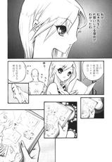 [Mita Ryusuke] Hurting Girls-(成年コミック) [見田竜介] ハメられたい女 [2009-08-05]