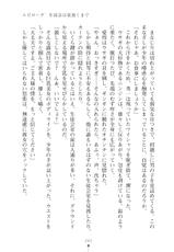 Kagura Youko &amp; Mofuriru - 生徒会長ブリーダー　お嬢様の飼育日記-神楽陽子  &amp; もふりる - 生徒会長ブリーダー　お嬢様の飼育日記 (2)