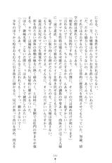Kagura Youko &amp; Mofuriru - 生徒会長ブリーダー　お嬢様の飼育日記-神楽陽子  &amp; もふりる - 生徒会長ブリーダー　お嬢様の飼育日記 (2)