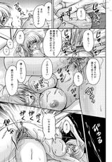 [Phantom] Hakudaku Fiance-(成年コミック) [10-02-17] [ふぁんとむ] 白濁フィアンセ
