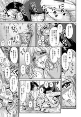 [Phantom] Hakudaku Fiance-(成年コミック) [10-02-17] [ふぁんとむ] 白濁フィアンセ