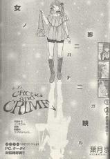 [Hatsuki Kyou] Cross and Crime Ch31-41 (JPN)-[葉月京] クロス　アンド　クライム　第31－41話