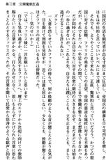 (Kannou Shousetsu) [Oosugi Kazuma &amp; Aizawa Hiroshi] Onna Yuusha Farisu -Kegasareta Ouke no Chi- (2D Dream Novels 300)-(官能小説・エロライトノベル) [大杉和馬&times;あいざわひろし] 女勇者ファリス 穢された王家の血 (二次元ドリームノベルズ300)