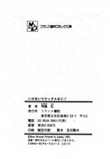 [Hiryu Ran] Ikenai Magic ABC！(Chinese)-[飛龍乱] いけないマジックABC！
