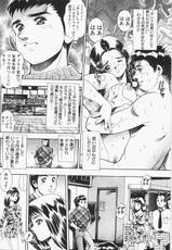 [Chataro] Anzuchan Forever-(成年コミック) [ちゃたろー] あんずちゃんForever