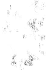 [Miyashita Miki] Citron Veil (chinese)-[宮下未紀] シトロン.ヴェール (中文)