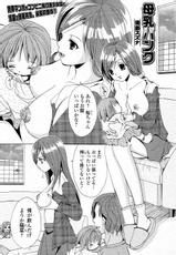 Adult Breastfeeding Hentai - Free breast feeding Hentai,Hot breast feeding Manga Page 1