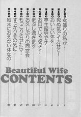 [Umino Sachi] Beautiful wife-[海野幸] ビューティフル ワイフ