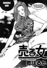 [Inui Haruka] INUI MAGAZINE 01 (Fetish &amp; Bizarre)-[乾はるか] INU 01