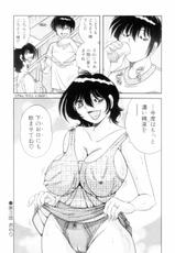 [Umino Sachi] Boku Dake no Megami-[海野幸] ボクだけの女神