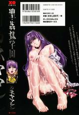 [Kaneyama Shin] Hijiri Kangoku Gakuen Vol.1 [English] =Little White Butterflies=-[カネヤマシン] 聖・姦獄学園 第1巻 [英訳]