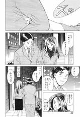 [SENDOU Masumi] Ai: You Don&#039;t Know What Love Is Vol.4 (RAW)-[仙道ますみ] あい。:You don&#039;t know what Love is