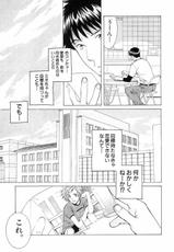 [SENDOU Masumi] Ai: You Don&#039;t Know What Love Is Vol.3 (RAW)-[仙道ますみ] あい。:You don&#039;t know what Love is