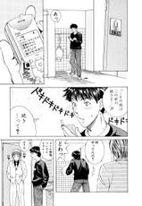 [SENDOU Masumi] Ai: You Don&#039;t Know What Love Is Vol.1 (RAW)-[仙道ますみ] あい。:You don&#039;t know what Love is
