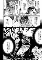 [Yamamoto Hiroshi x Tamakoshi Hiroyuki] Makyo no Shanana Vol.01 [RAW]-[山本弘&times;玉越 博幸] 魔境のシャナナ 第01巻
