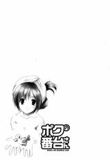 [Azuma Yuki] Boku no Bandai-san Ch.1-4 [English]-[いもむや本舗 (あずまゆき)] ボクの番台さん 章1-4 [英訳]