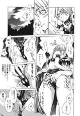 [Kentarou] Diablo -Koakuma Maro Houruki--(成年コミック) [けんたろう] Diablo ～小悪魔マーロ放浪記～