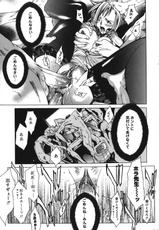 [Kentarou] Diablo -Koakuma Maro Houruki--(成年コミック) [けんたろう] Diablo ～小悪魔マーロ放浪記～