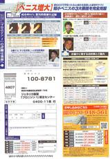 COMIC Namaiki! 2007-11-ナマイキッ！ 2007年11月号