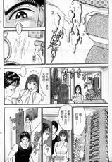 [Murao Mio] Akai Ito Vol.2 [Chinese]-[村生ミオ] 赤い糸 | 紅絲線 第2巻 [中国翻訳]