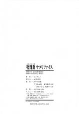 [Jamming] Mesunie Tsuma Sacrifice (CHINESE) (COMPLETE)-[じゃみんぐ][牝贄妻～サクリファイス～][JAY&amp;GCDer漢化][中漫]