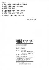[Jamming] Mesunie Tsuma Sacrifice (CHINESE) (COMPLETE)-[じゃみんぐ][牝贄妻～サクリファイス～][JAY&amp;GCDer漢化][中漫]