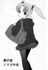 [Makura Shou, Okano Takeshi] Reibai Izuna Vol.08-[真倉翔, 岡野剛] 霊媒師いずな 第8巻
