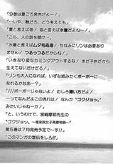 [Makura Shou, Okano Takeshi] Reibai Izuna Vol.08-[真倉翔, 岡野剛] 霊媒師いずな 第8巻