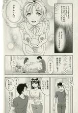 [Mizuki Asamori] Teach Me,Maria Vol.01-[朝森瑞季] おしえてまりあ 第01卷