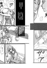 [Satou Nanki x Kizuki Akira] Sex Nanka Kyouminai Vol.01 [Chinese]-(一般コミック) [きづきあきら&times;サトウナンキ] セックスなんか興味ない 第01巻 [中国翻訳]