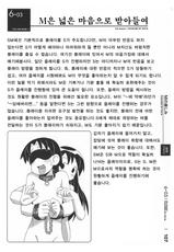 [Sanba Rio] Mimo kokoro mo boku no mono hajimete no SM gaido (korean)-