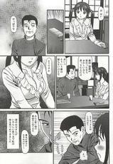 [Anzaki Moral] Kanzen Ryoujoku Yuugi 3-[杏咲モラル] 完全凌辱遊戯Ⅲ