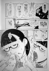 (kurogane ayumu) Moe ero megane-(成年コミック・雑誌) [鉄歩] 萌えろめがね (プルメロ 2011-01)}