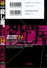 [Nishikawa Hideaki] Shokugyou Koroshiya Volume 14-