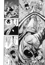 [Nishikawa Hideaki] Shokugyou Koroshiya Volume 14-