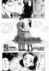 [Shiraishi Nagisa] Ai wa Mukichoueki (Bishoujo Kakumei KIWAME 2011-08 Vol.15)-[白石なぎさ] 愛は無期懲役 (美少女革命 極 Vol.15 2011年08月号)